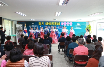 평치마을공동체마을연금지급선포식(1).JPG