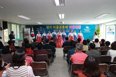 평치마을공동체마을연금지급선포식(4).JPG