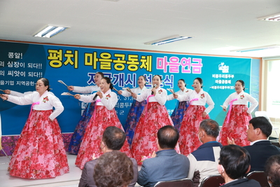 평치마을공동체마을연금지급선포식(5).JPG