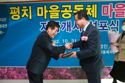 평치마을공동체마을연금지급선포식(25).JPG