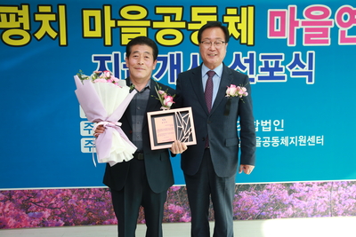 평치마을공동체마을연금지급선포식(26).JPG