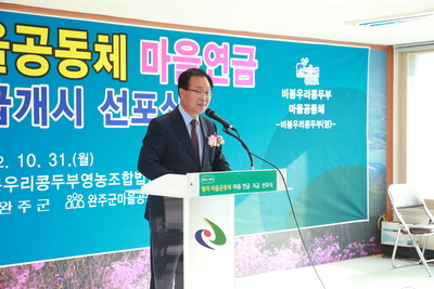 평치마을공동체마을연금지급선포식(32).JPG