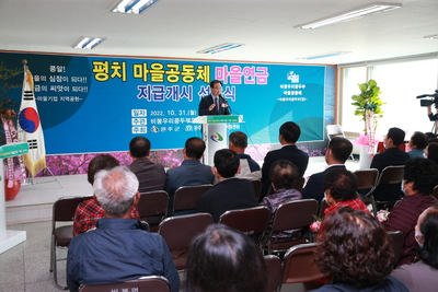 평치마을공동체마을연금지급선포식(33).JPG