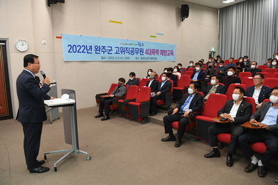 고위직공무원대상4대폭력예방교육(2).JPG