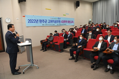 고위직공무원대상4대폭력예방교육(3).JPG