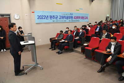 고위직공무원대상4대폭력예방교육(5).JPG