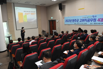 고위직공무원대상4대폭력예방교육(12).JPG