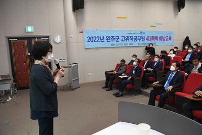 고위직공무원대상4대폭력예방교육(13).JPG