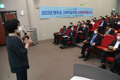 고위직공무원대상4대폭력예방교육(14).JPG