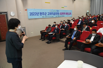 고위직공무원대상4대폭력예방교육(15).JPG