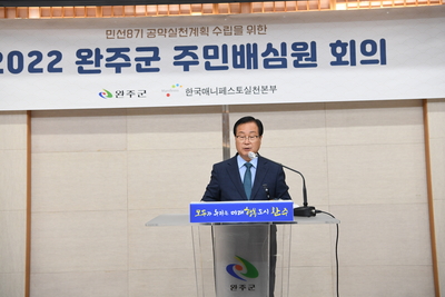 주민배심원단회의(8).JPG