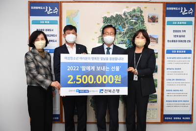 전북은행‘딸에게보내는선물’전달식(2).JPG