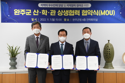 산ㆍ학ㆍ관상생협력협약식(11).JPG