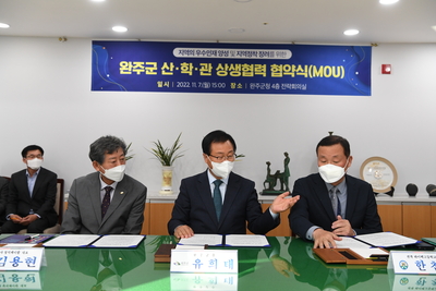 산ㆍ학ㆍ관상생협력협약식(2).JPG