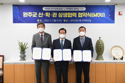 산ㆍ학ㆍ관상생협력협약식(9).JPG