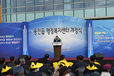 용진읍행정복지센터개청식(3).JPG