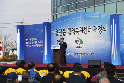 용진읍행정복지센터개청식(5).JPG