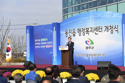 용진읍행정복지센터개청식(7).JPG