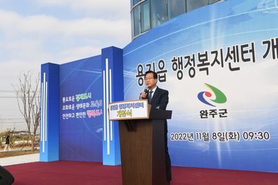 용진읍행정복지센터개청식(17).JPG