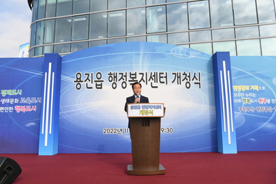 용진읍행정복지센터개청식(18).JPG