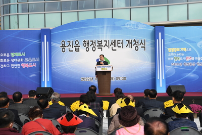 용진읍행정복지센터개청식(26).JPG
