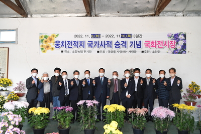 소양면국화전시회(10).JPG