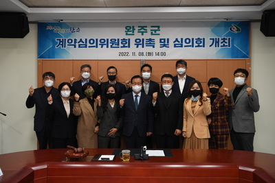 완주군계약심의위원회위촉및심의회(39).JPG