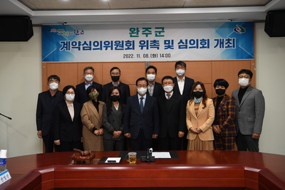 완주군계약심의위원회위촉및심의회(38).JPG