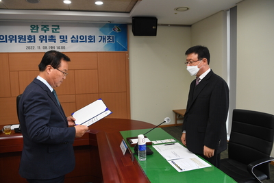 완주군계약심의위원회위촉및심의회(1).JPG