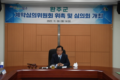 완주군계약심의위원회위촉및심의회(32).JPG