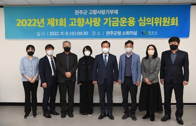 고향사랑기금운용심의위원회(20).JPG