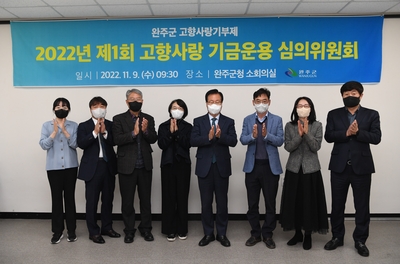 고향사랑기금운용심의위원회(22).JPG