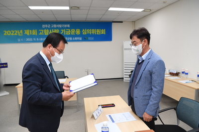고향사랑기금운용심의위원회(4).JPG