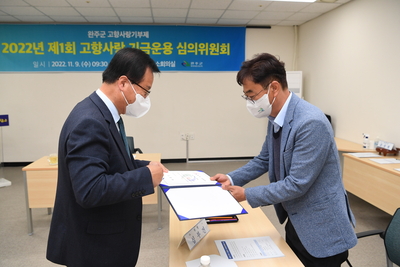 고향사랑기금운용심의위원회(5).JPG