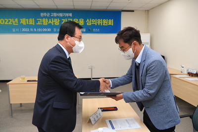 고향사랑기금운용심의위원회(6).JPG