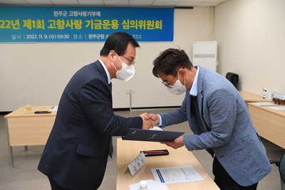 고향사랑기금운용심의위원회(7).JPG