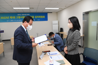 고향사랑기금운용심의위원회(8).JPG