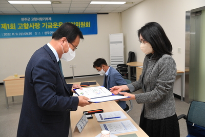 고향사랑기금운용심의위원회(9).JPG