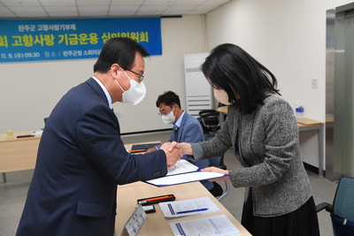 고향사랑기금운용심의위원회(10).JPG