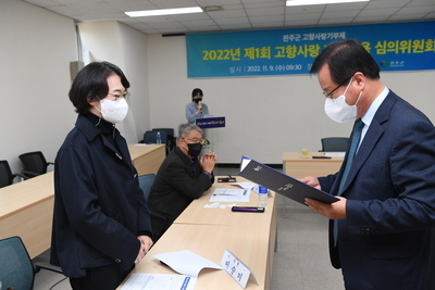 고향사랑기금운용심의위원회(11).JPG