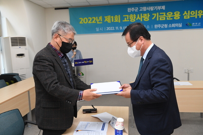 고향사랑기금운용심의위원회(15).JPG