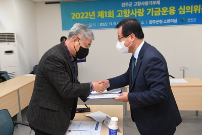 고향사랑기금운용심의위원회(16).JPG