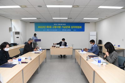 고향사랑기금운용심의위원회(23).JPG