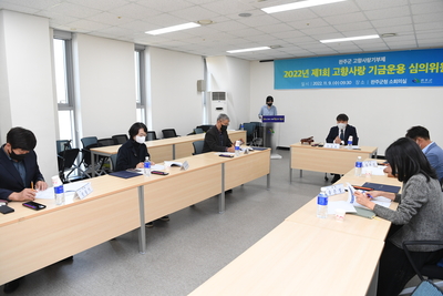 고향사랑기금운용심의위원회(25).JPG