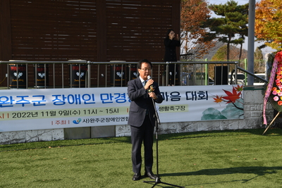 완주군장애인연합회한마음대회(8).JPG