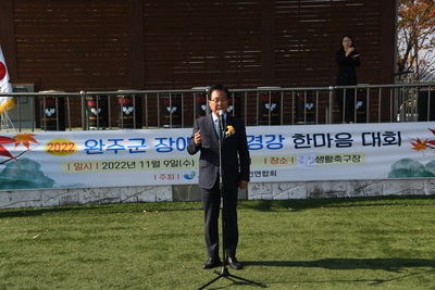 완주군장애인연합회한마음대회(9).JPG