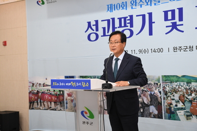 제10회와일드&로컬푸드축제성과평가및토론회(5).JPG