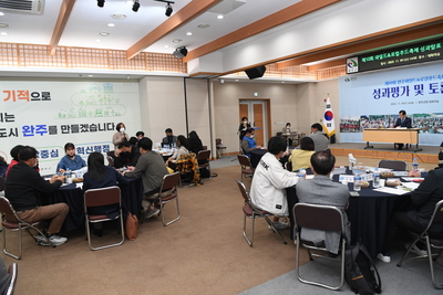 제10회와일드&로컬푸드축제성과평가및토론회(19).JPG