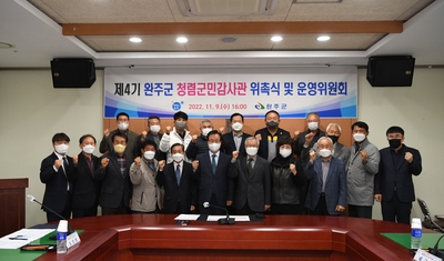 청렴군민감사관위촉식(49).JPG