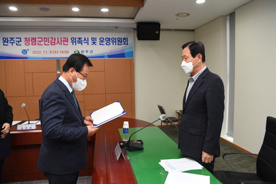 청렴군민감사관위촉식(3).JPG